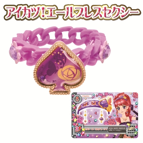 アイカツ！エールブレス セクシー | HMV&BOOKS online - おもちゃ