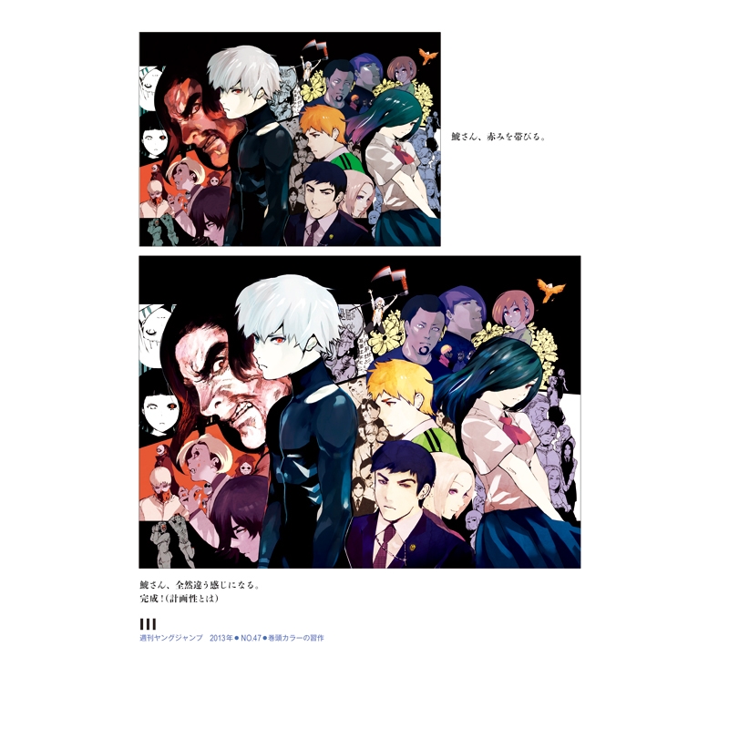 東京喰種 コミックカレンダー 2016 : 石田スイ | HMV&BOOKS online