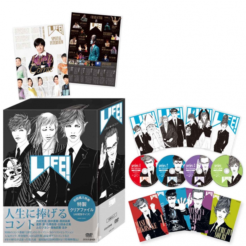 LIFE！ 人生に捧げるコント 販売 (4巻セット) 1~3＋宇宙人総理