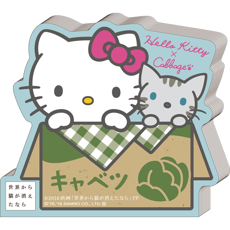 ダイカットメモ/ 映画『世界から猫が消えたなら』×ハローキティ : 世界