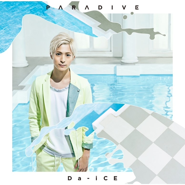 Da-iCE 和田颯グッズ まとめ売り Da-iCE 和田颯 グッズ ※価格は説明