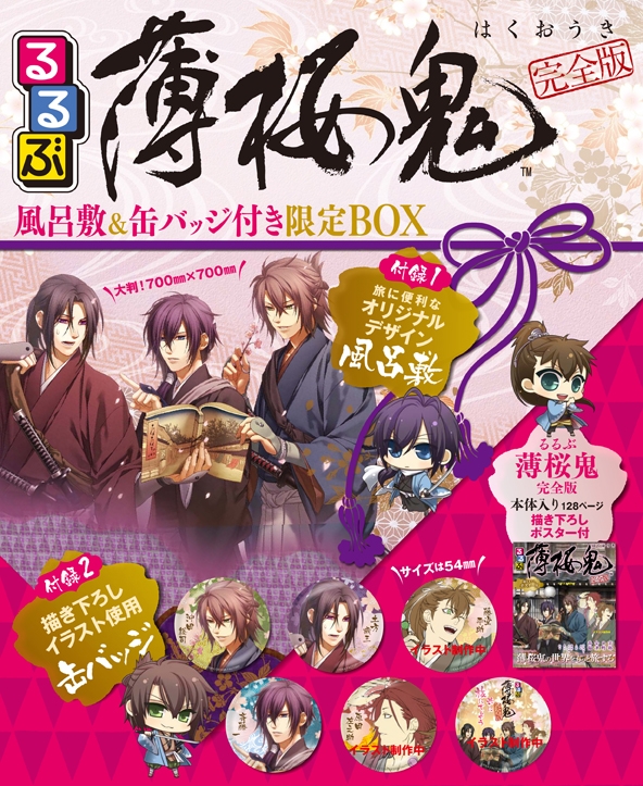 薄桜鬼 復刻版薄桜鬼検定 受験者限定 特典 缶バッジ10種 薄桜鬼 復刻版