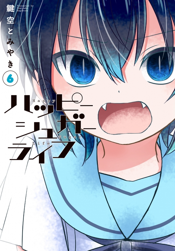 ハピシュガ 鍵空とみやき直筆サイン入り複製原画（けっこんしき