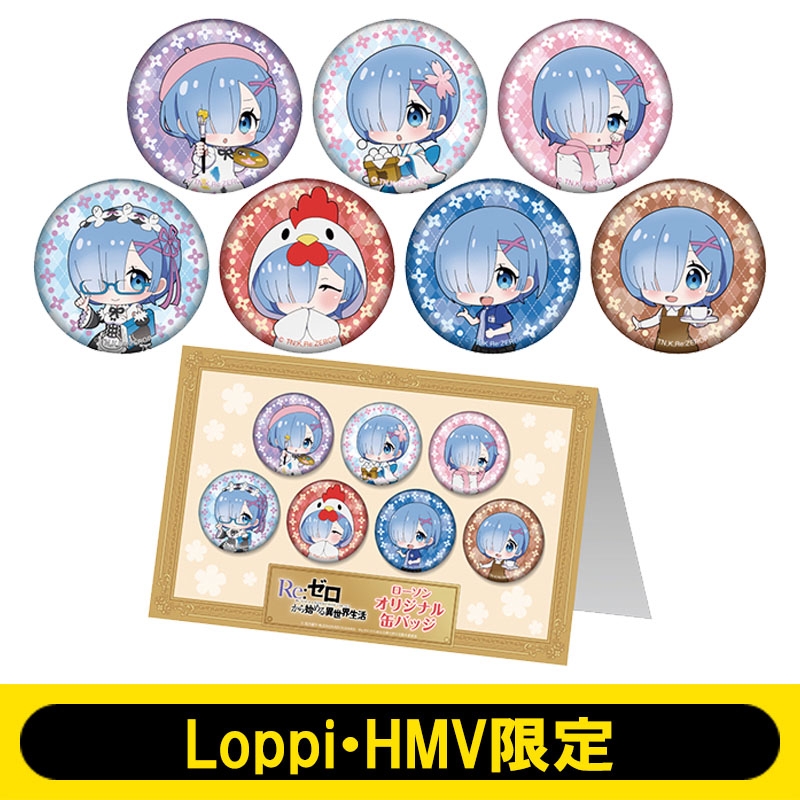Re：ゼロから始める異世界生活×ローソン レム スクエア缶バッジ 7種セット