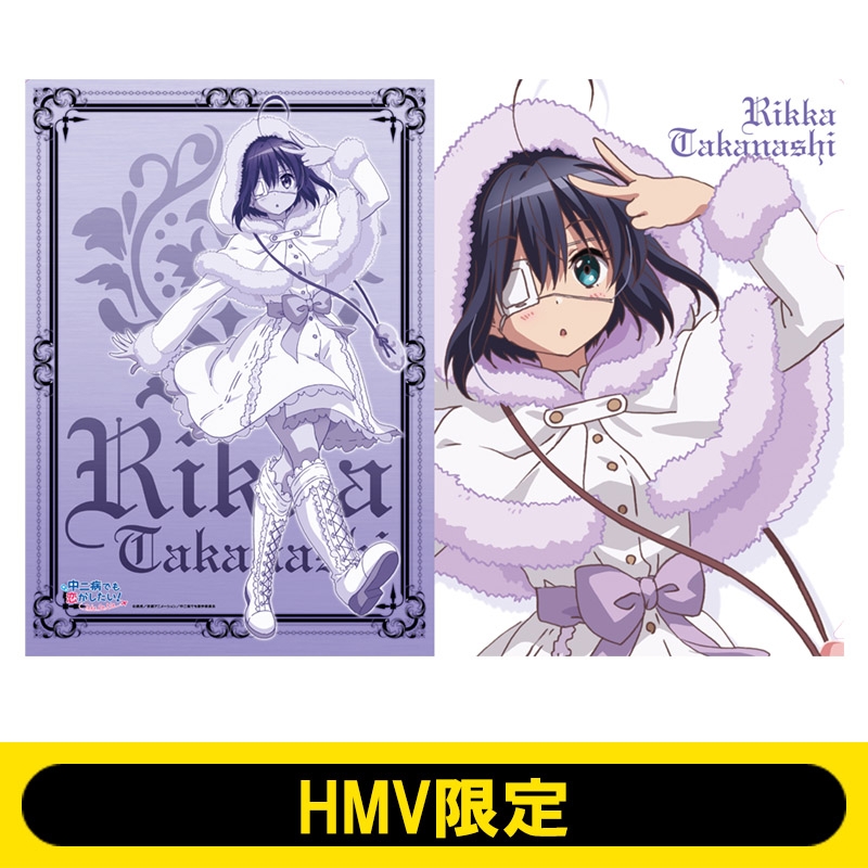 中二病でも恋がしたい 小鳥遊六花 クロスウォレットチェーン 中二病