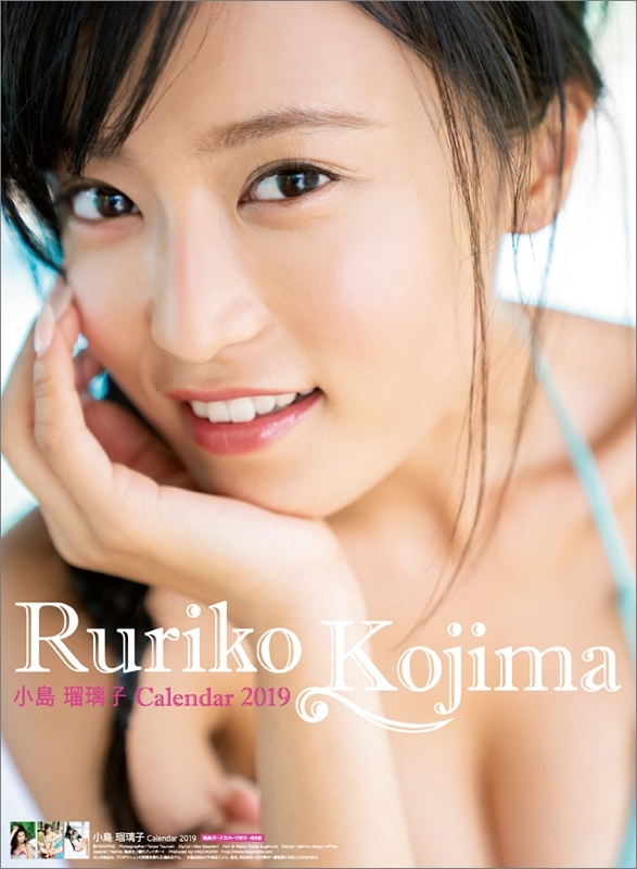 小島瑠璃子 カレンダー 2015年 小島瑠璃子 公式トレカ2014 全99種フル