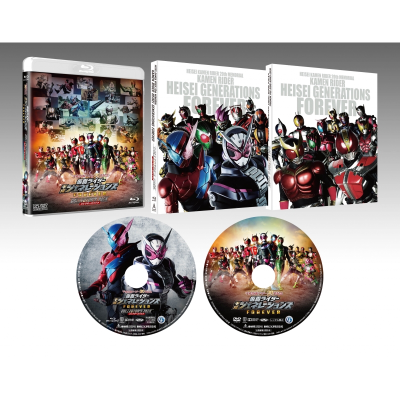 仮面ライダー 平成ジェネレーションズFINAL 非売品 B2ポスターセット