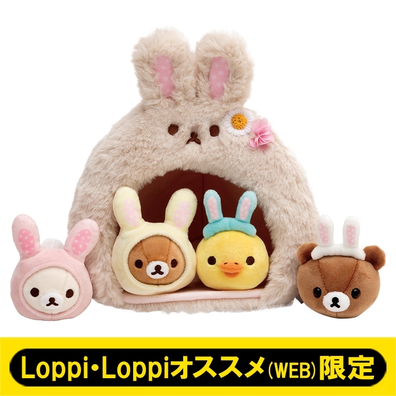 Loppi限定 リラックマ もちぺったん てのりぬいぐるみセット ローソン