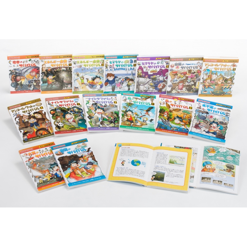 科学漫画サバイバルシリーズ 35冊セット 科学漫画サバイバルシリーズ35