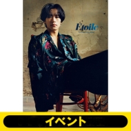 川村壱馬（THE RAMPAGE）1st写真集 Etoile 発売記念イベント開催