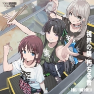 トゲナシトゲアリ 2ndアルバム ／ ガールズバンドクライ サントラ CD 8