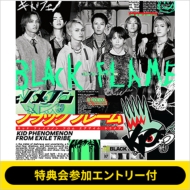 キドフェノ 佐藤峻乃介 直筆 パネル タワレコ HMV Black Flame KID