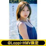 富田鈴花（日向坂46）1st写真集『鈴花サーキット』2025年8月5日発売