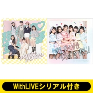 超ときめき♡宣伝部 9/29発売ミニアルバム『すきすきすきすき
