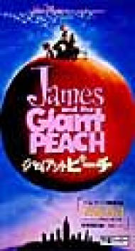ジャイアントピーチ グラスホッパー ディズニー GIANT PEACH