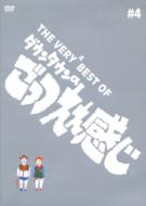 THE VERY BEST ON AIR of ダウンタウンのごっつええ感じ｜LIST