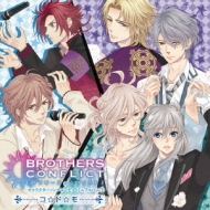 BROTHERS CONFLICT ブラザーズコンフリクト ブラコン BROTHERS