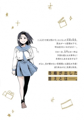 R15+じゃダメですか? 10 モーニングKC : 裏谷なぎ | HMV&BOOKS online