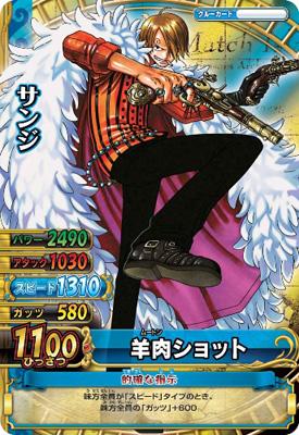 新品未開封 ワンピース ログコレクション サンジ 国内正規品 楽天市場