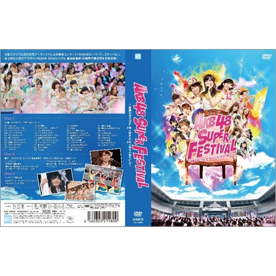 AKB48 スーパーフェスティバル 日産スタジアム メンバー使用フラッグ