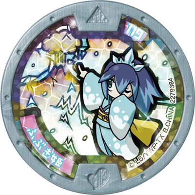 妖怪メダル 第5章～妖魔界のツワモノたち～（12個入り1BOX