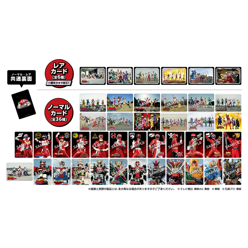 online予約開始】「スーパー戦隊50周年ウエハースコレクトボックス」が