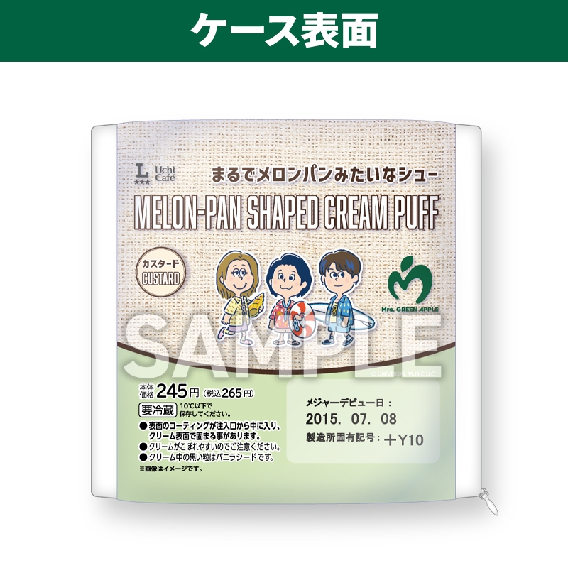 ミセスグリーンアップルローソンオリジナルクッション 3点セット MGA