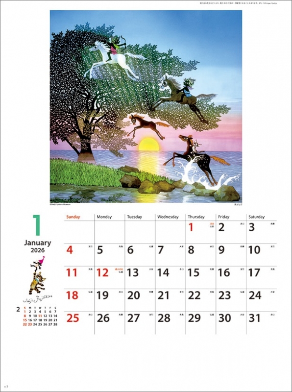 藤城清治2003年〜2009年カレンダー 藤城清治2003年〜2009年カレンダー