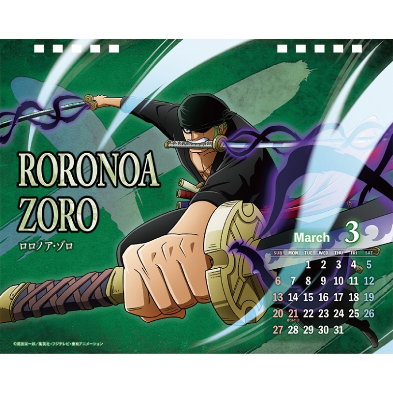 ワンピース 海賊暦 -奮迅-/ 2022年卓上カレンダー : ONE PIECE