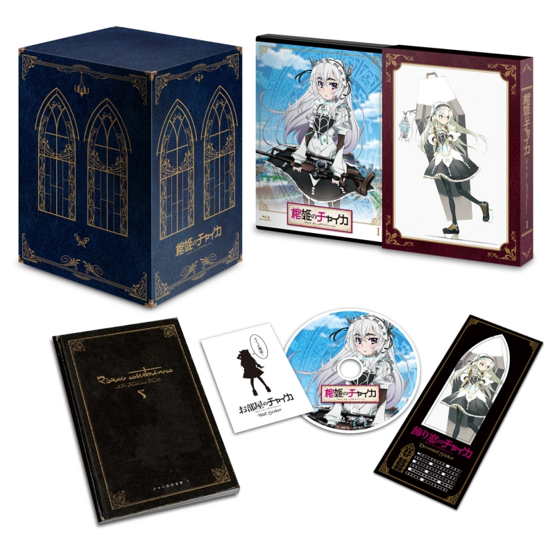 Hitsugi No Chaika 1 | HMV&BOOKS online : Online Shopping