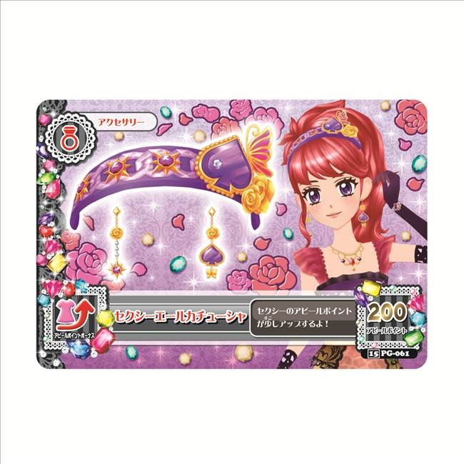 アイカツ エールブレス キュート 美品 レア アイカツ！エールブレス