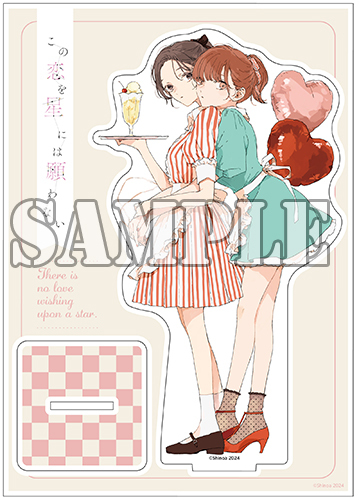 遂に完結！大好評尊いアクスタ付き同時発売！ | まんが王 | まんが王