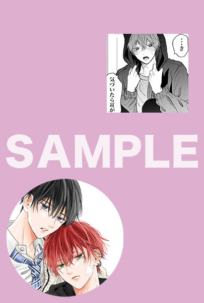 空華みあ先生「たまらないのは恋なのか(1)(2)」2冊セット | ホーリン