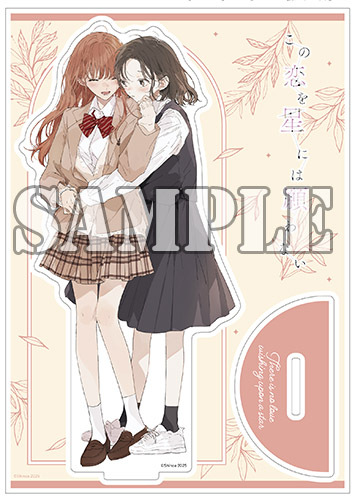 遂に完結！大好評尊いアクスタ付き同時発売！ | まんが王 | まんが王