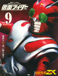 仮面ライダー 昭和 vol．9 仮面ライダーZX 講談社(編) - 講談社 | 版元