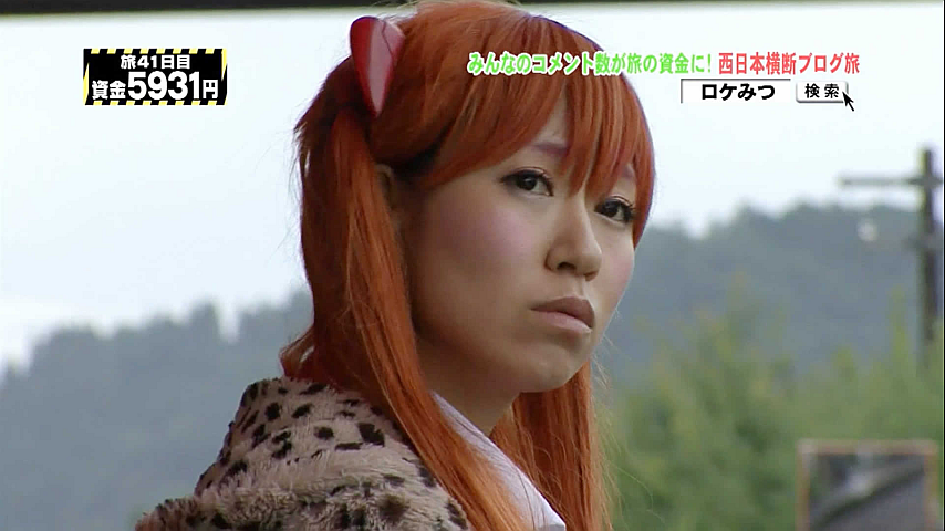 ロケみつ～ロケ×ロケ×ロケ～ 桜・稲垣早希の西日本横断ブログ旅2 第20