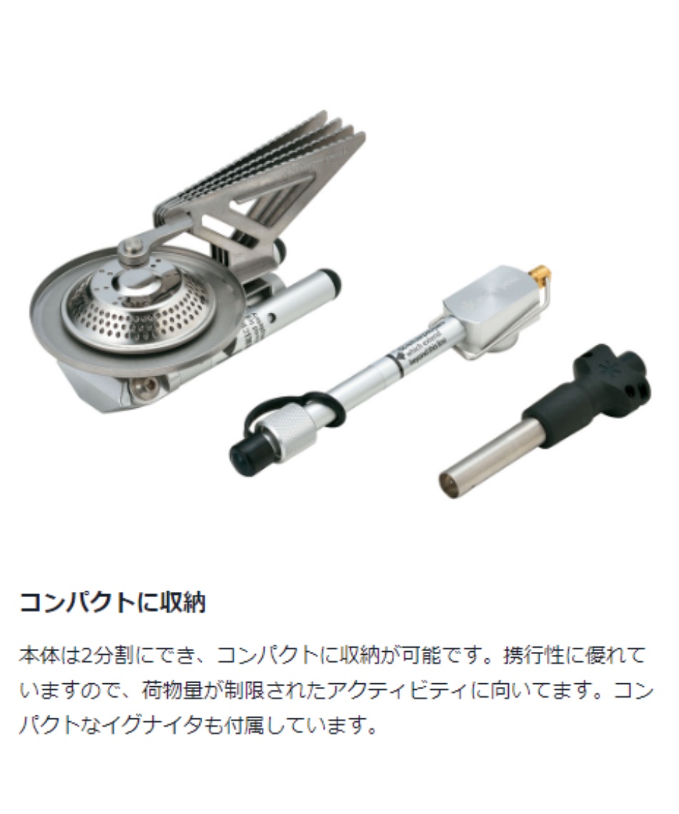 ☆廃盤☆ スノーピーク Peak ST-11 バーナースタンド 希少 ☆廃盤
