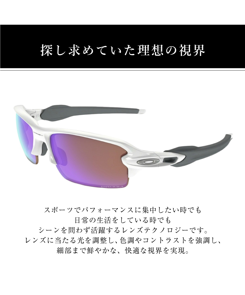 オークリー(OAKLEY) サングラス プリズムゴルフ フラック2.0 ロー