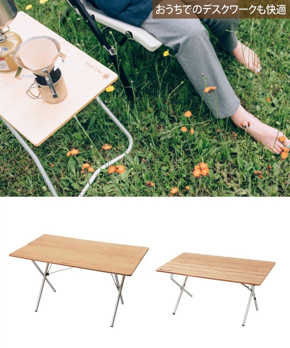 スノーピークワンアクションローテーブル竹 LV-100TR