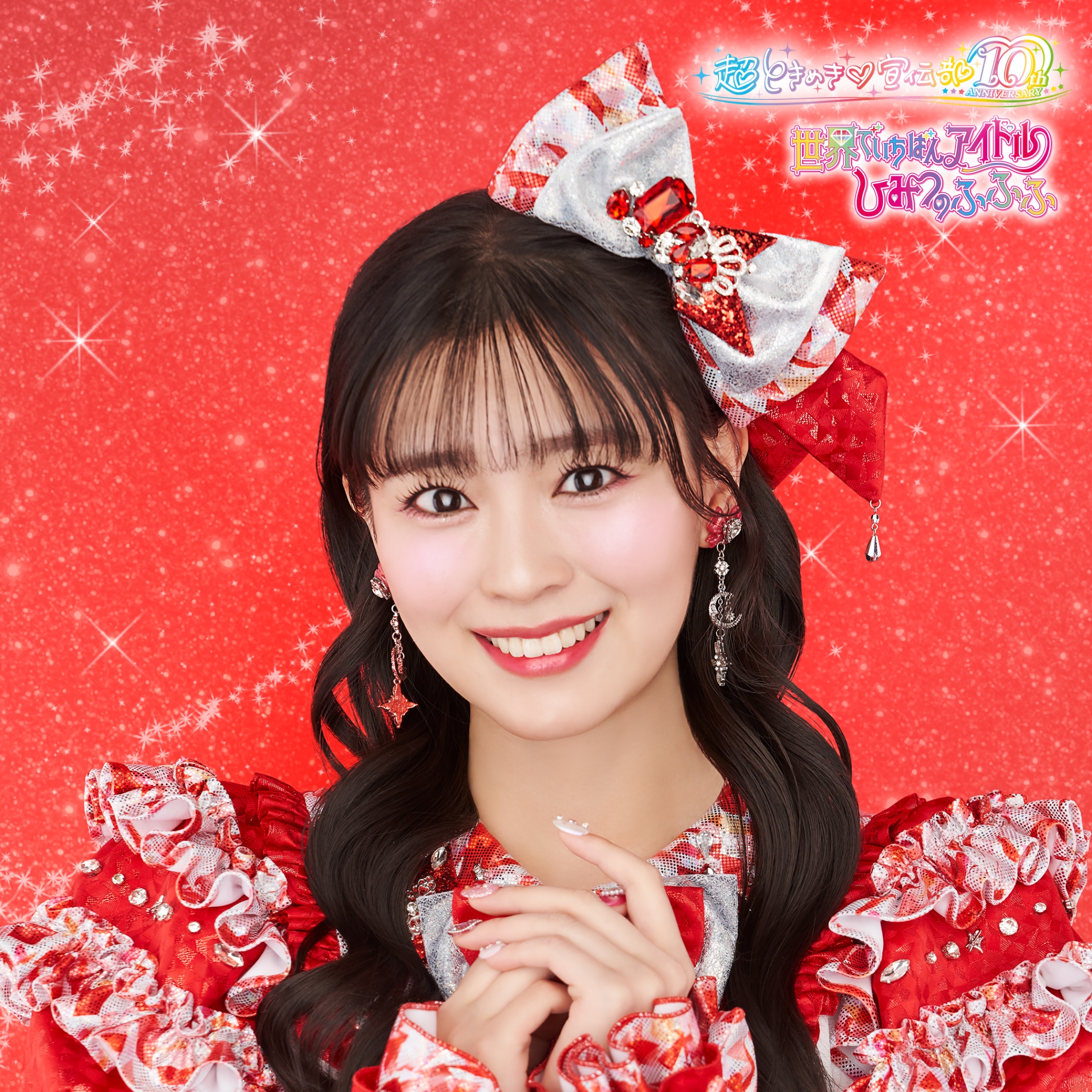 超ときめき宣伝部 定番パーカー XL 赤色 坂井仁香 超ときめき宣伝部