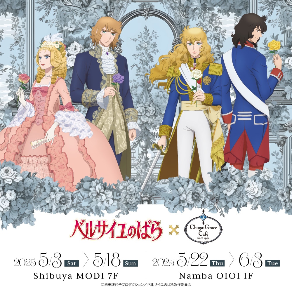 ベルサイユのばら大事典【帯と栞付】 ベルサイユのばら大事典【帯と栞