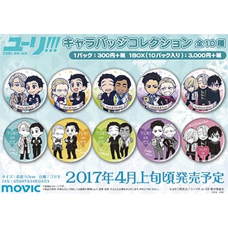 TVアニメ「ユーリ!!! on ICE」公式サイト