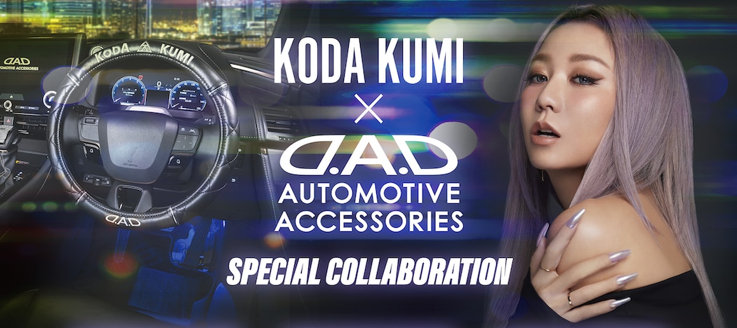 カーアクセサリーブランド「D.A.D」とのコラボレーショングッズ販売