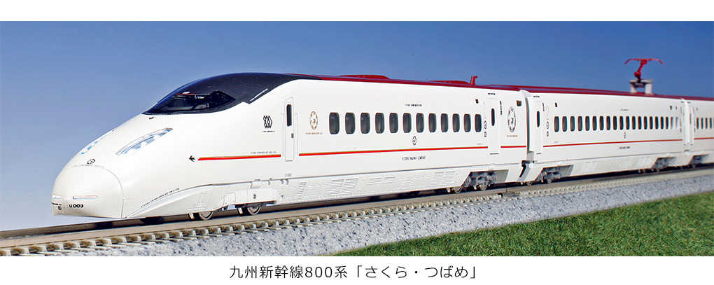 KATO 九州新幹線800系「さくら・つばめ」6両セット 九州新幹線800系