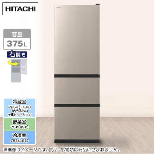 21年製 HITACHI 冷凍冷蔵庫 375L R-V38NV 右開き