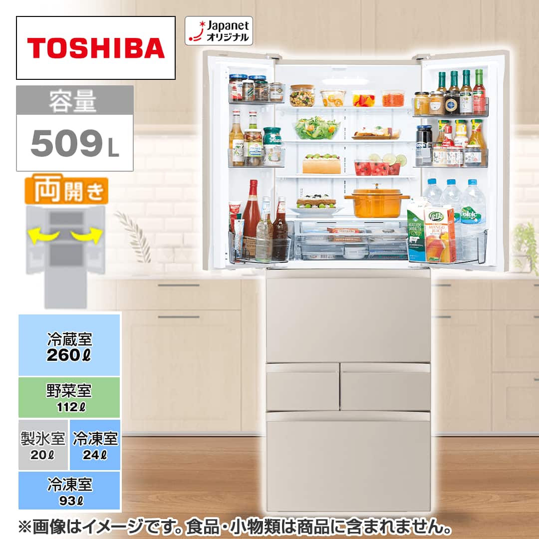 571 東芝 400L強 大型冷蔵庫 自動製氷 真ん中野菜室 右開き 半年保証 徹底