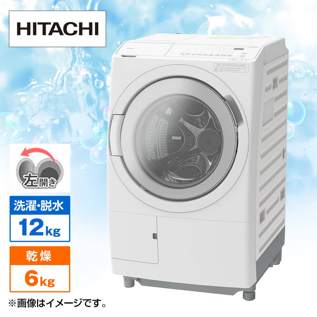 日立 ドラム 洗濯機 BD-SV120HL 2023年2月購入 5年保証あり HITACHI