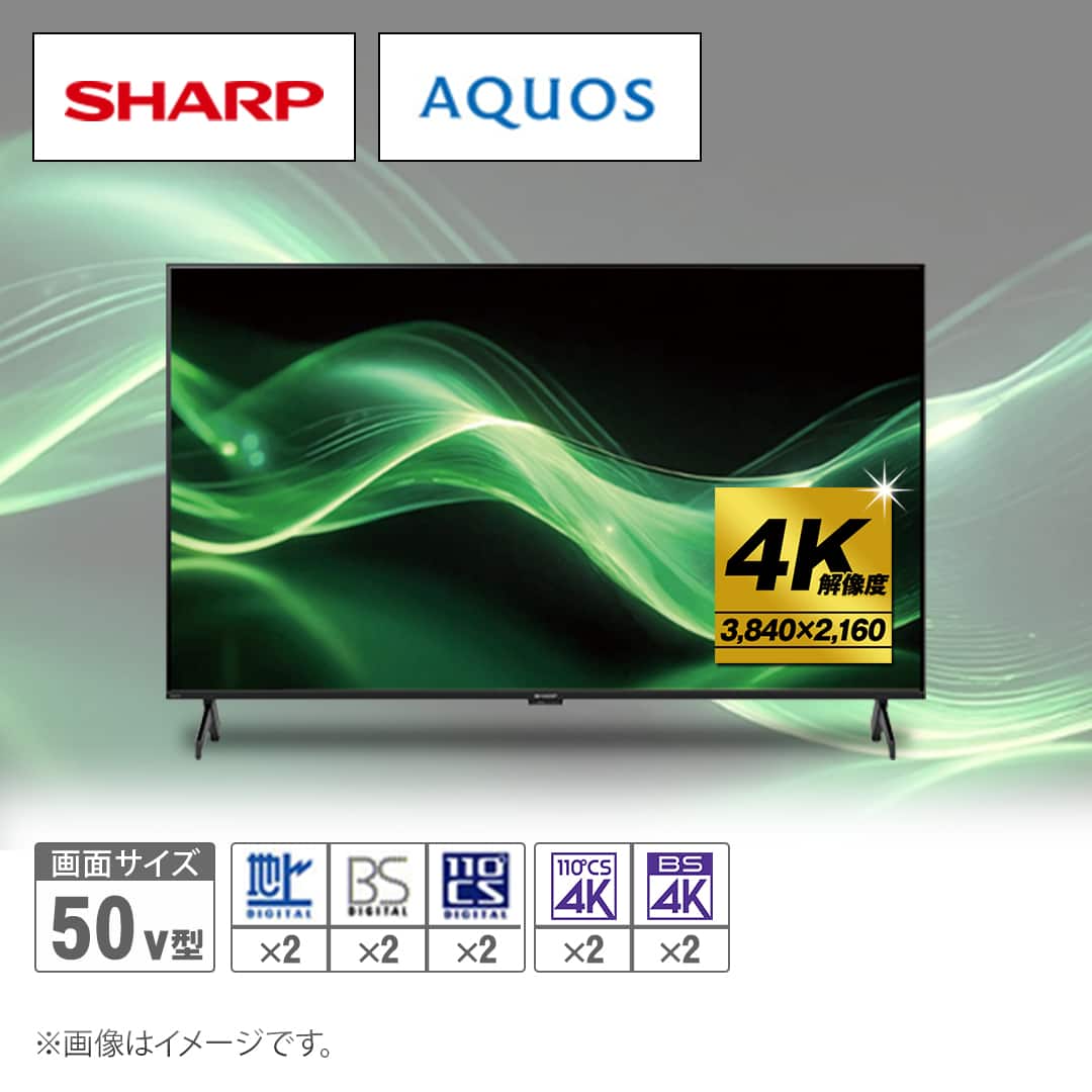 テレビ 50型 AQUOS SHARP 送料設置無料 テレビ 50型 AQUOS SHARP 送料