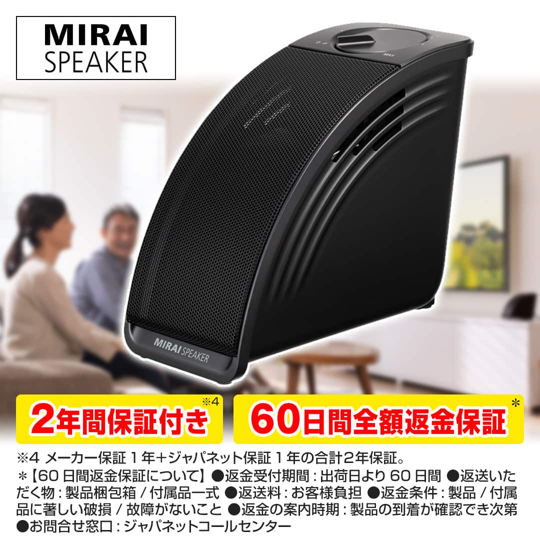 その他 MIRAI SPEAKER Mini SF-MIRAI57 MIRAI SPEAKER Mini SF-MIRAI57