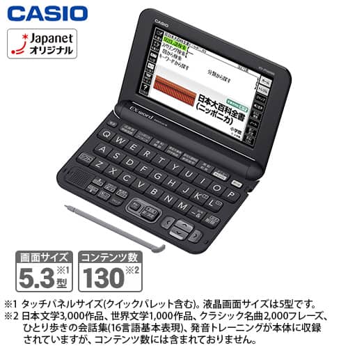 カシオ計算機 電子辞書 【新品同様】電子辞書 エクスワード ピアノ